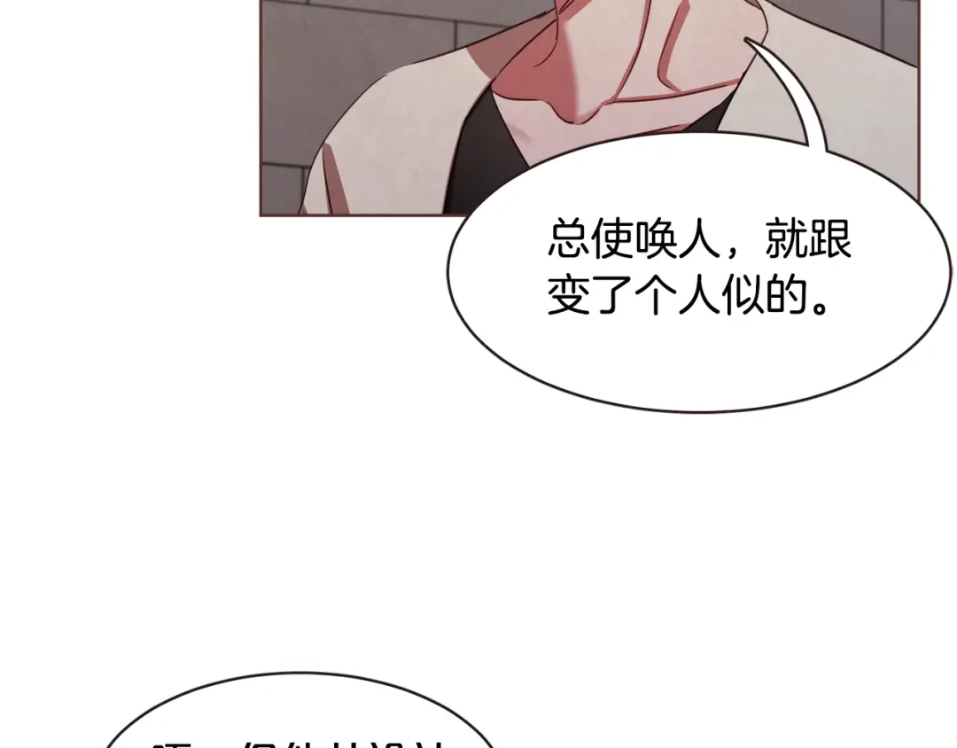 《胡说，哪有什么吸血鬼！》第30话 晚安 第103页