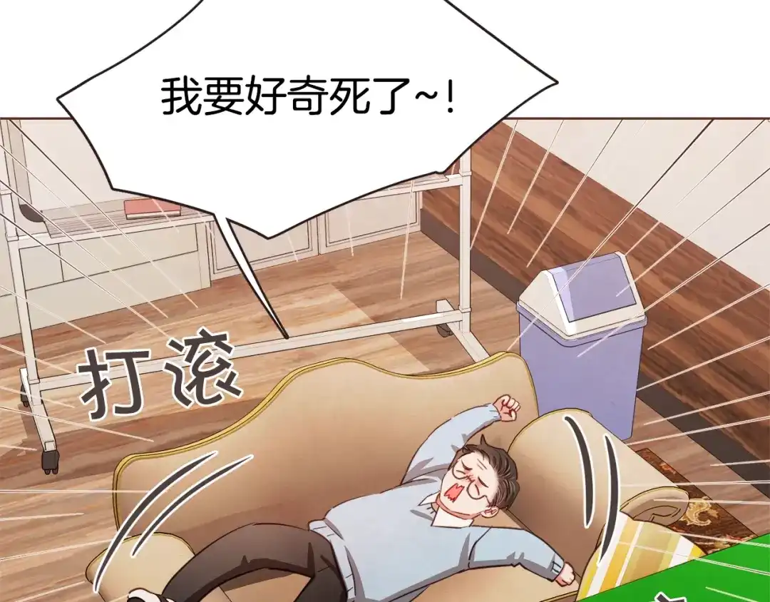 《胡说，哪有什么吸血鬼！》第30话 晚安 第137页