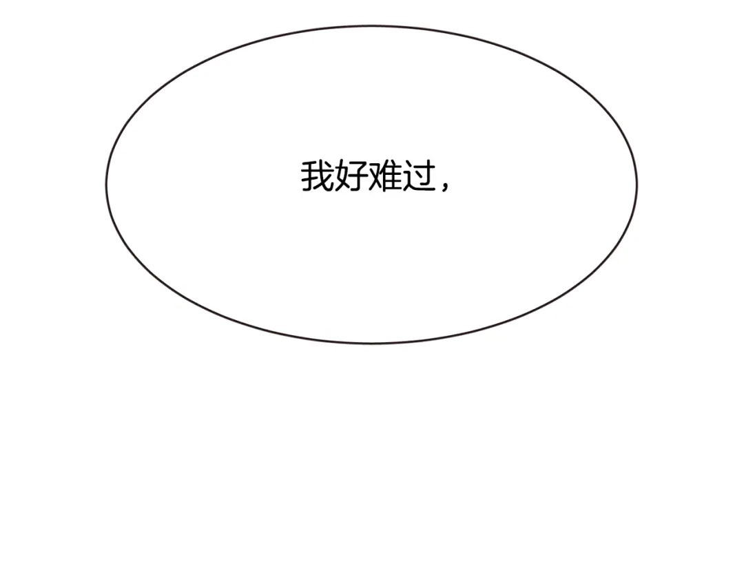 《胡说，哪有什么吸血鬼！》第30话 晚安 第73页