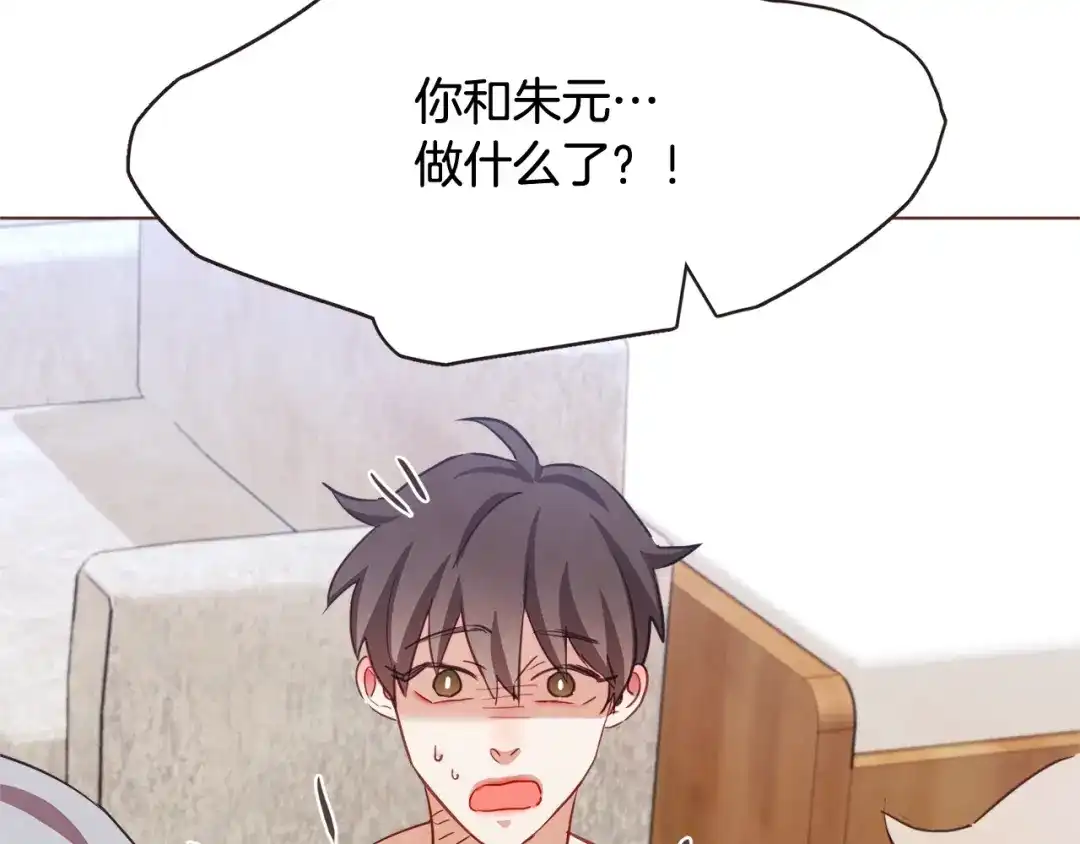 《胡说，哪有什么吸血鬼！》第30话 晚安 第3页
