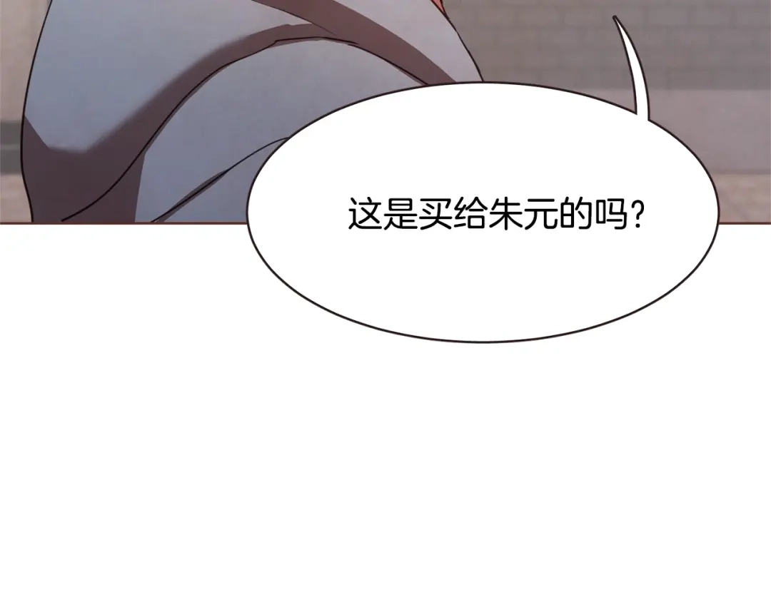 《胡说，哪有什么吸血鬼！》第30话 晚安 第99页