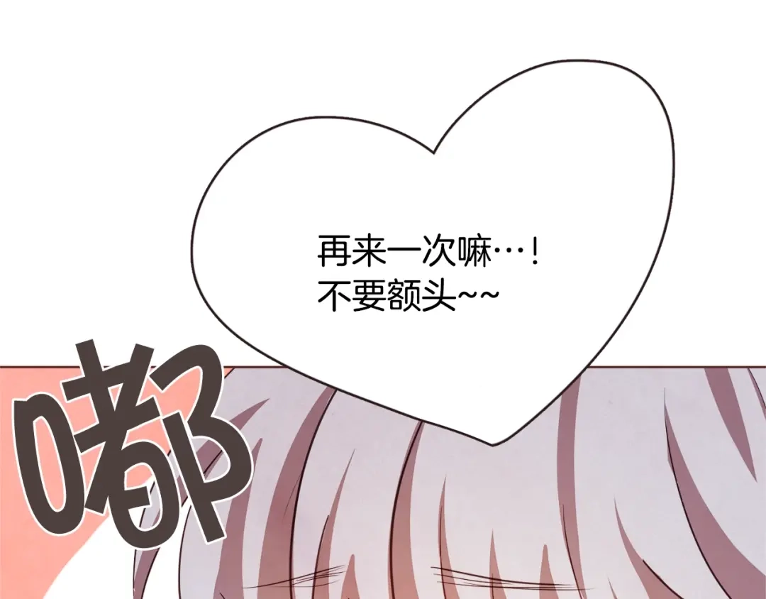 《胡说，哪有什么吸血鬼！》第30话 晚安 第38页