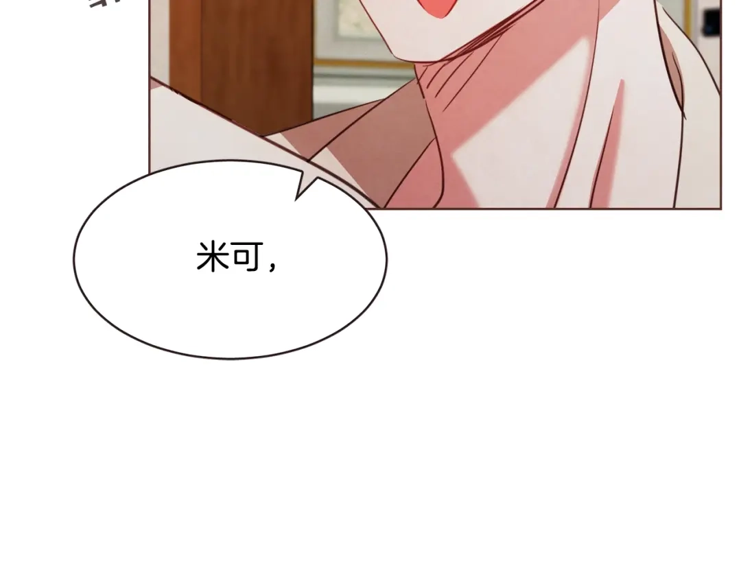 《胡说，哪有什么吸血鬼！》第30话 晚安 第16页