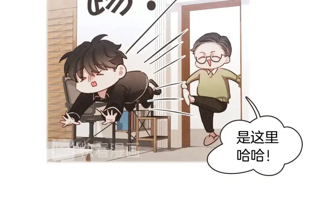 《胡说，哪有什么吸血鬼！》第30话 晚安 第141页