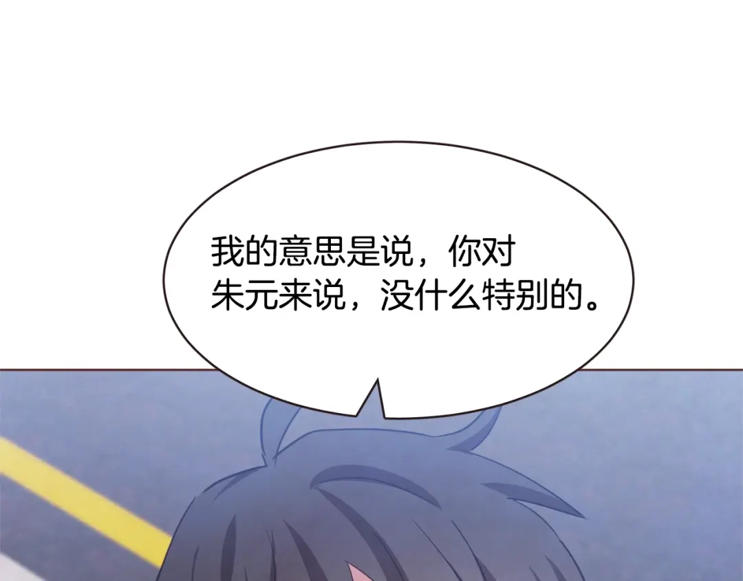 《胡说，哪有什么吸血鬼！》第30话 晚安 第115页