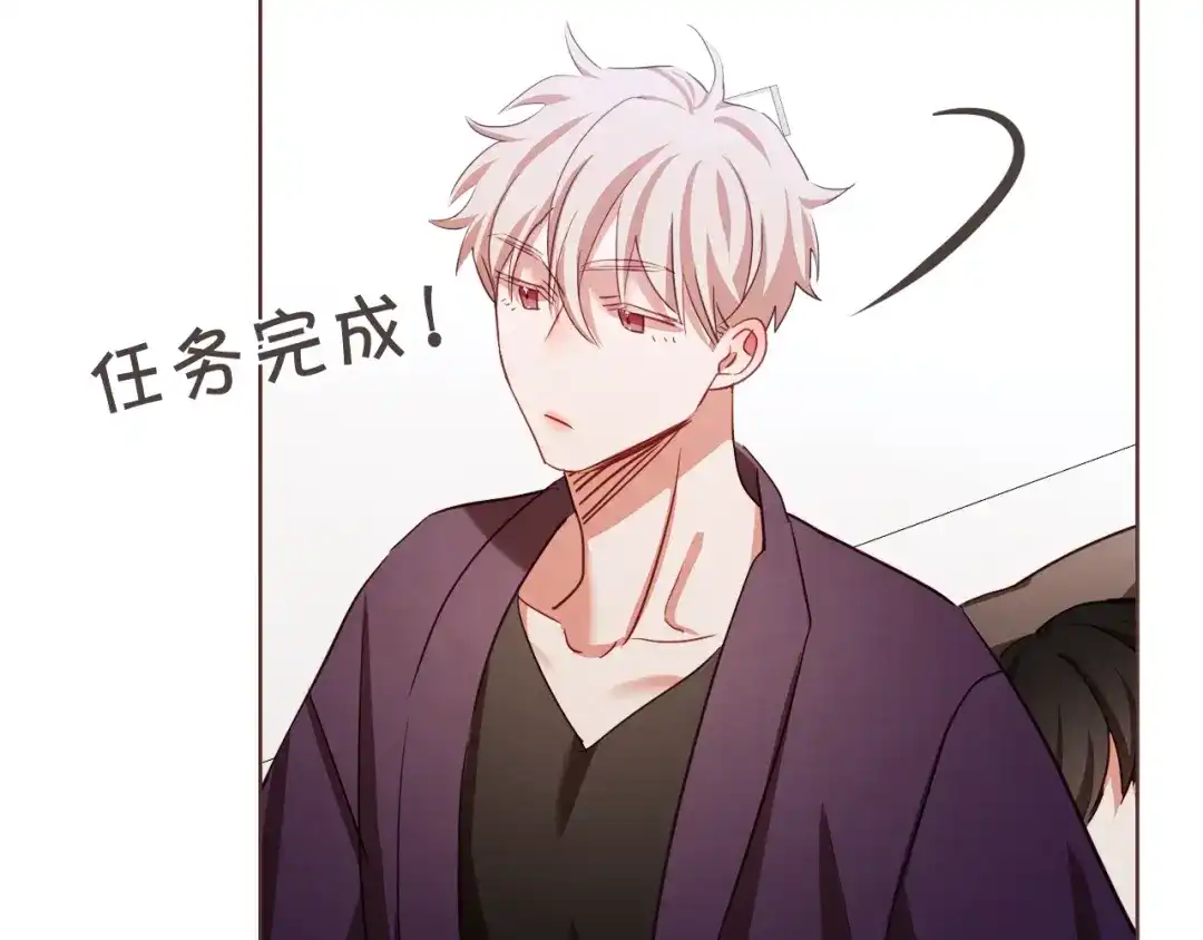 《胡说，哪有什么吸血鬼！》第30话 晚安 第59页