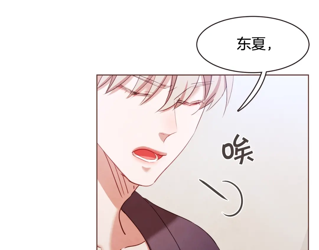 《胡说，哪有什么吸血鬼！》第30话 晚安 第87页