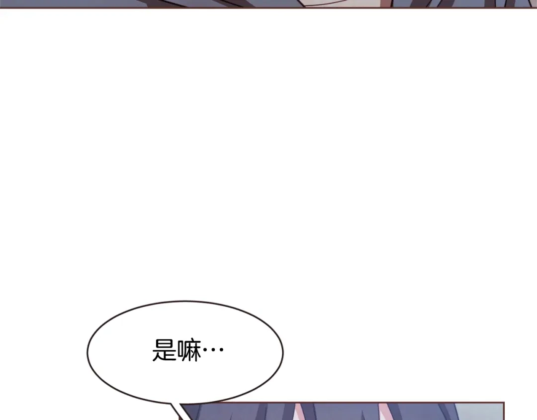 《胡说，哪有什么吸血鬼！》第30话 晚安 第117页