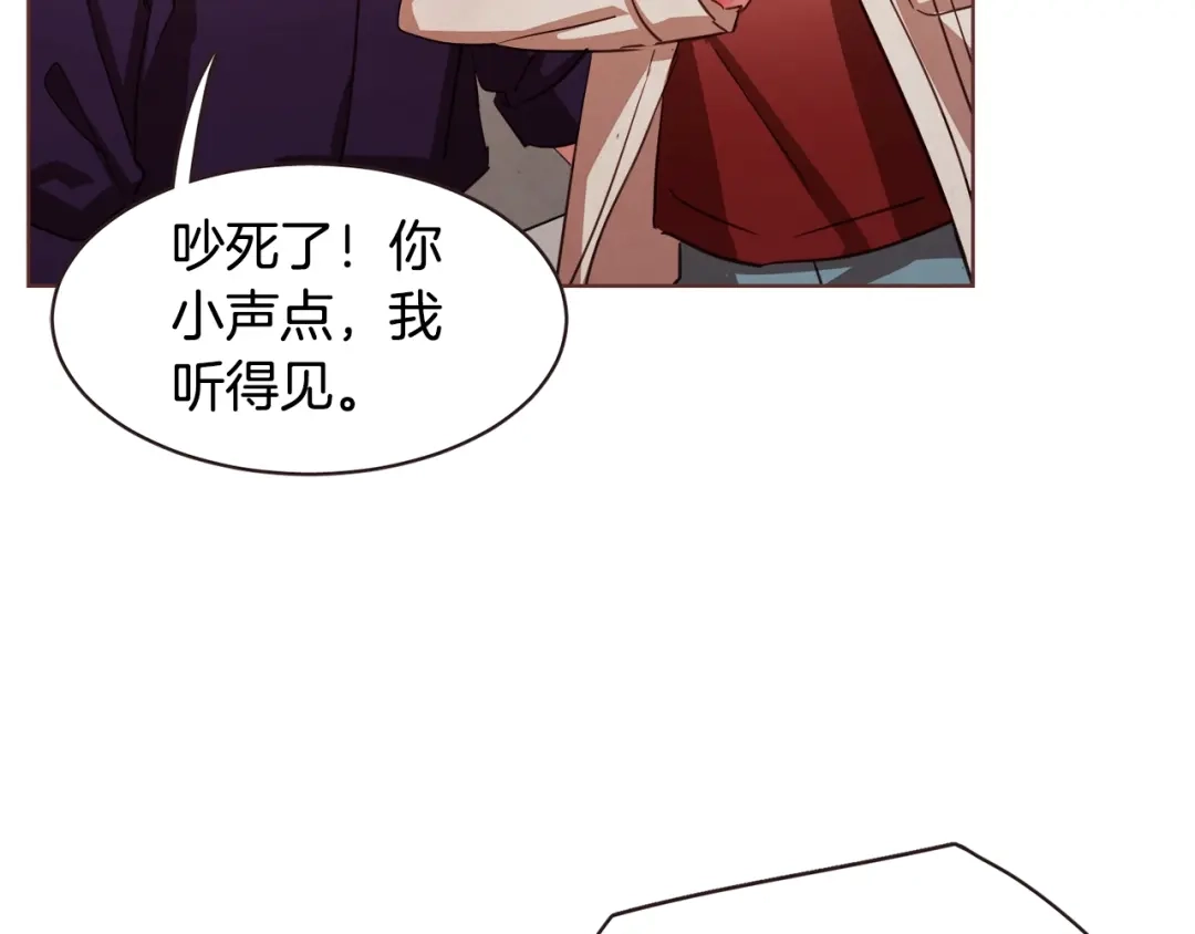 《胡说，哪有什么吸血鬼！》第30话 晚安 第14页