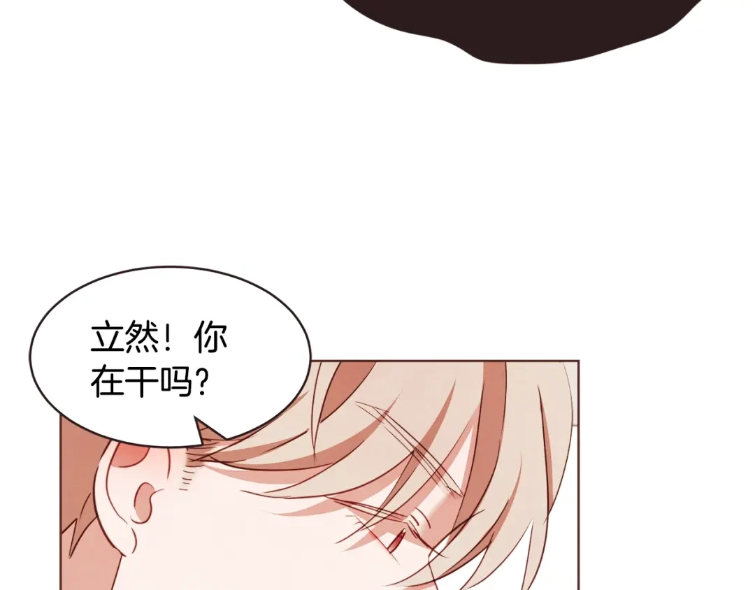 《胡说，哪有什么吸血鬼！》第30话 晚安 第81页