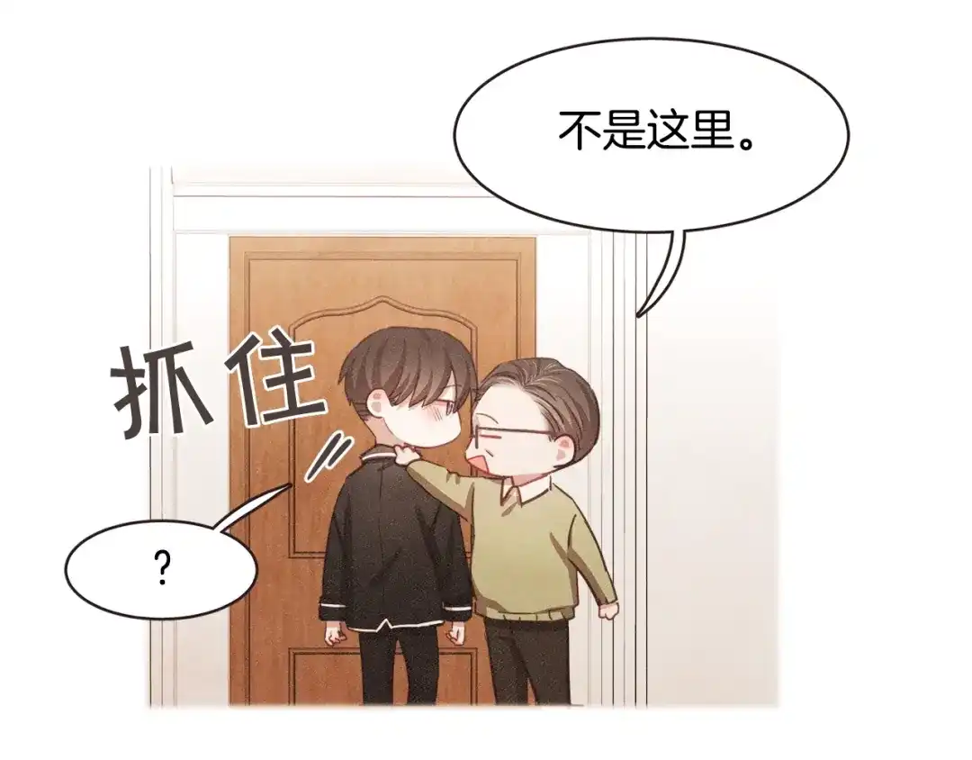 《胡说，哪有什么吸血鬼！》第30话 晚安 第139页
