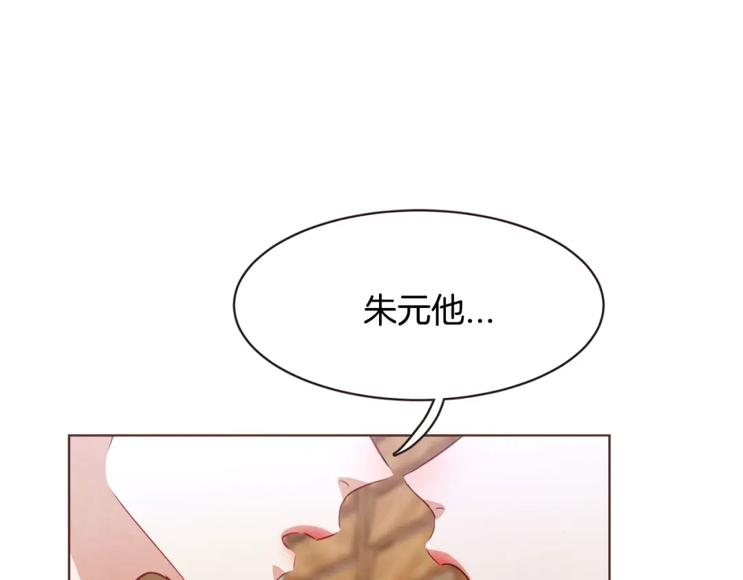 《胡说，哪有什么吸血鬼！》第30话 晚安 第20页