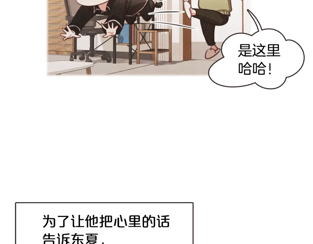 《胡说，哪有什么吸血鬼！》第31话 解酒汤 第47页