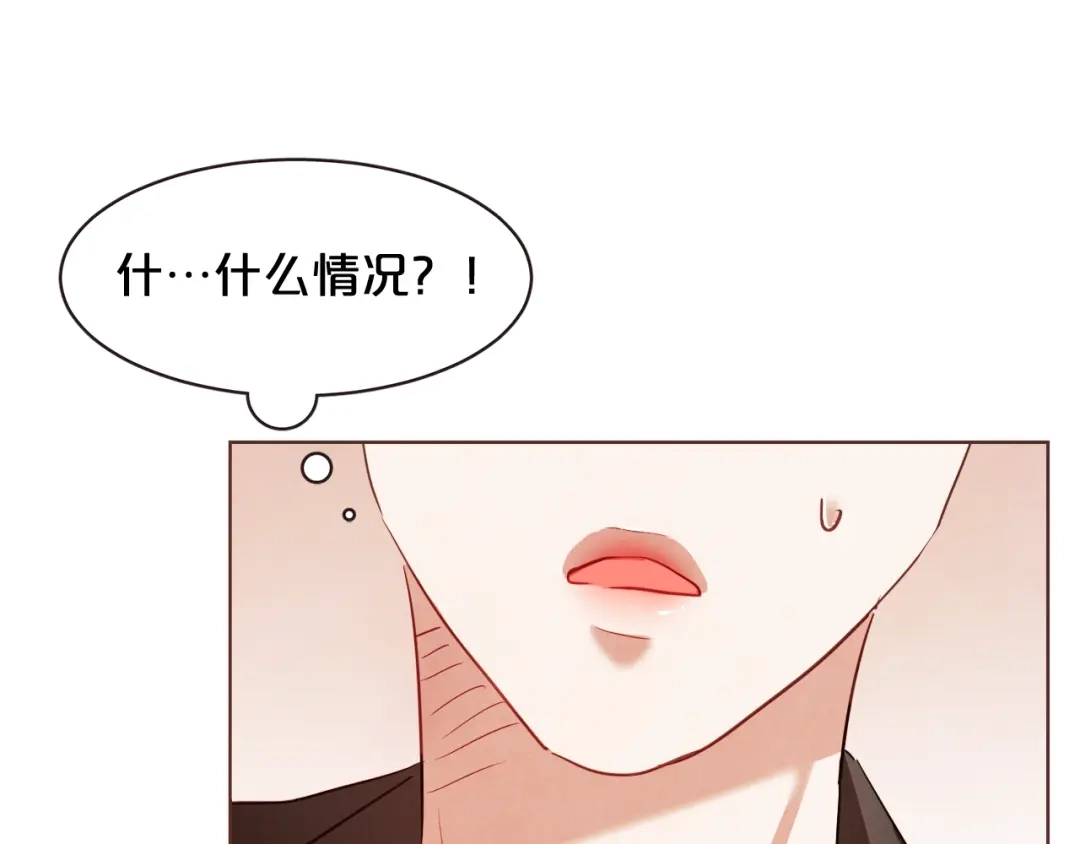 《胡说，哪有什么吸血鬼！》第31话 解酒汤 第104页