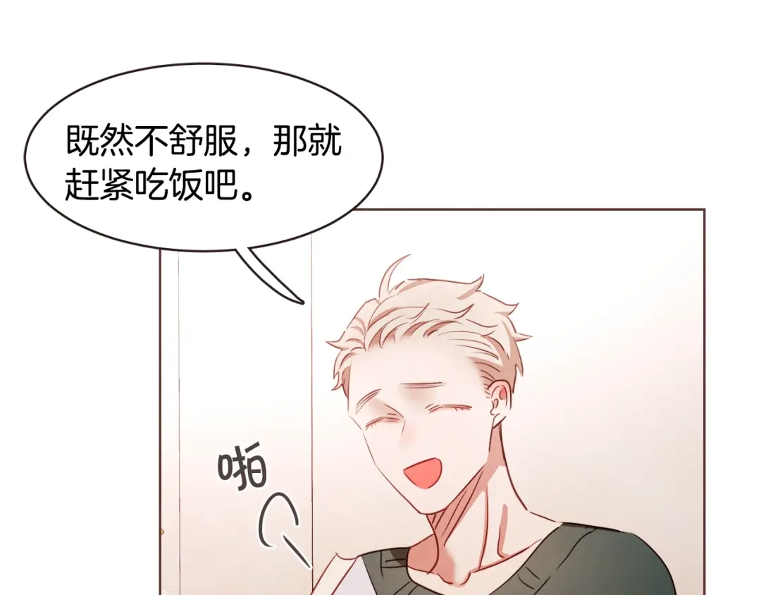 《胡说，哪有什么吸血鬼！》第31话 解酒汤 第93页