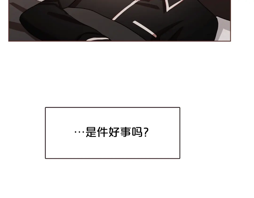 《胡说，哪有什么吸血鬼！》第31话 解酒汤 第16页