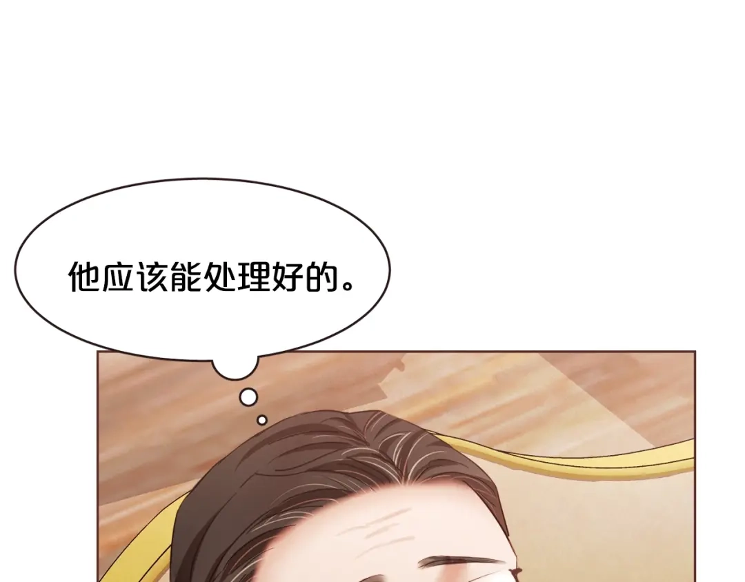 《胡说，哪有什么吸血鬼！》第31话 解酒汤 第52页