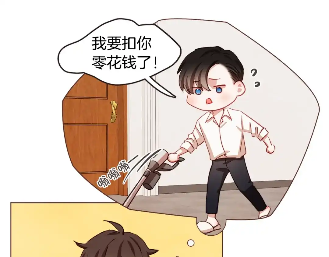 《胡说，哪有什么吸血鬼！》第31话 解酒汤 第23页