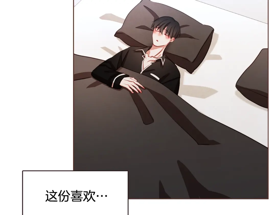 《胡说，哪有什么吸血鬼！》第31话 解酒汤 第13页