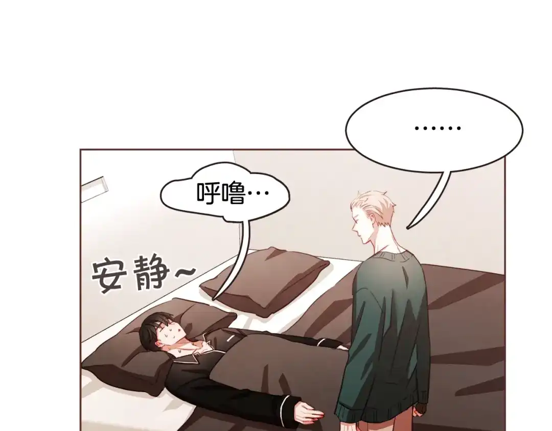 《胡说，哪有什么吸血鬼！》第31话 解酒汤 第66页