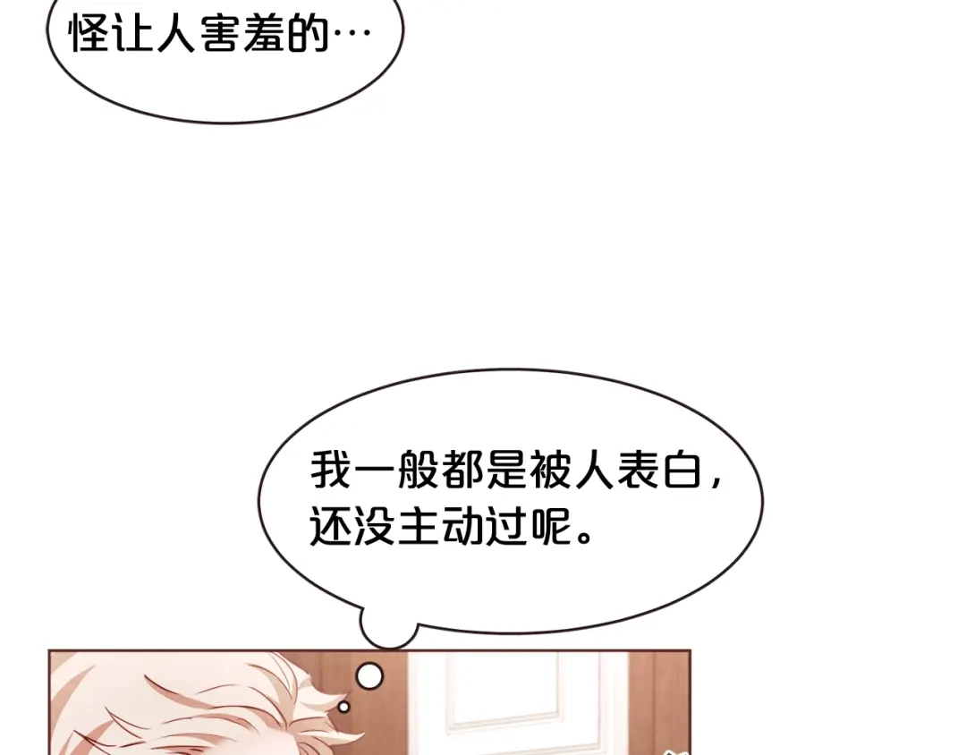 《胡说，哪有什么吸血鬼！》第31话 解酒汤 第102页