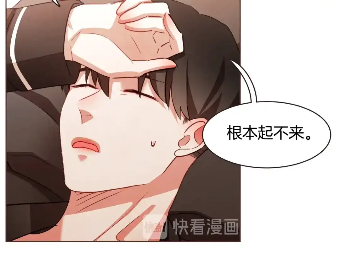 《胡说，哪有什么吸血鬼！》第31话 解酒汤 第61页