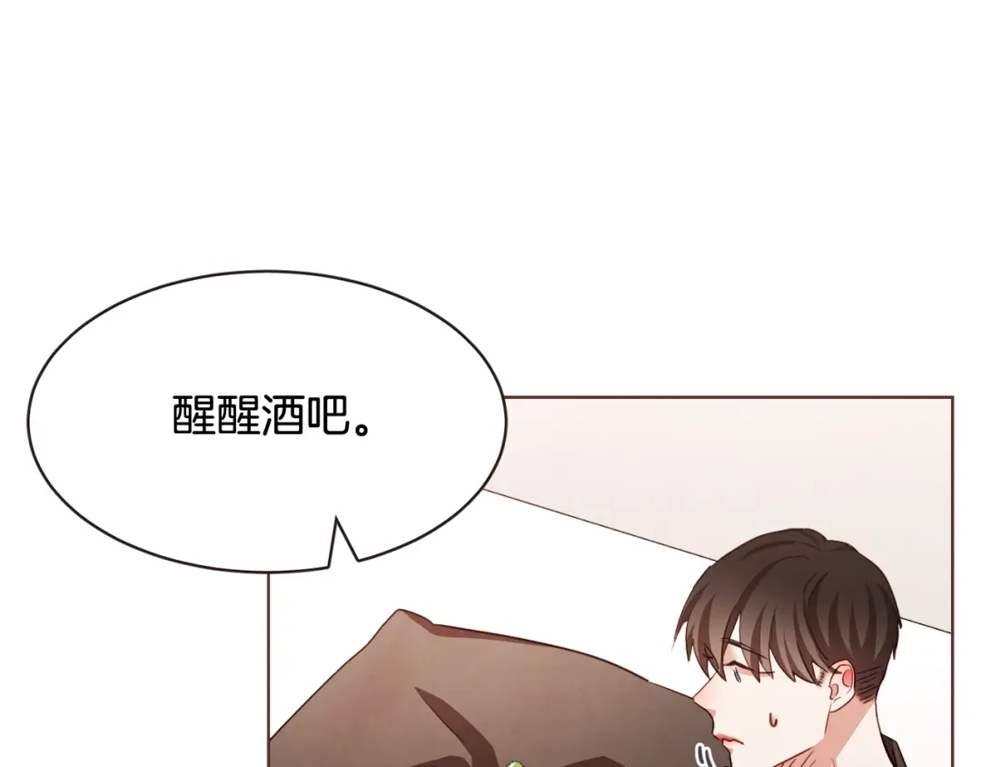 《胡说，哪有什么吸血鬼！》第31话 解酒汤 第69页