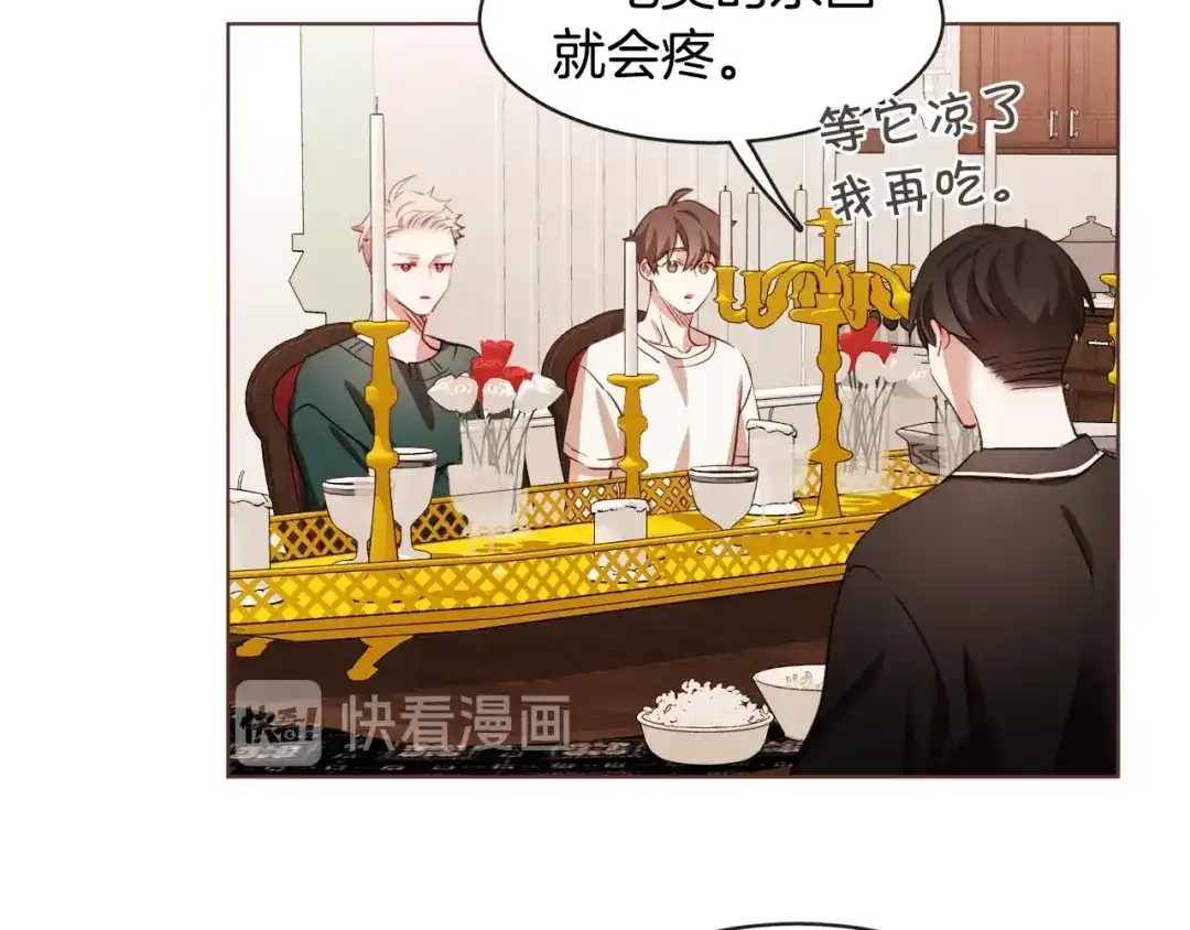 《胡说，哪有什么吸血鬼！》第31话 解酒汤 第129页