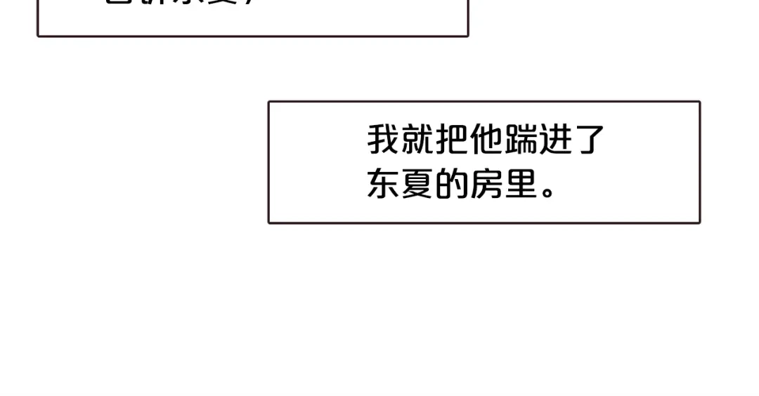 《胡说，哪有什么吸血鬼！》第31话 解酒汤 第48页