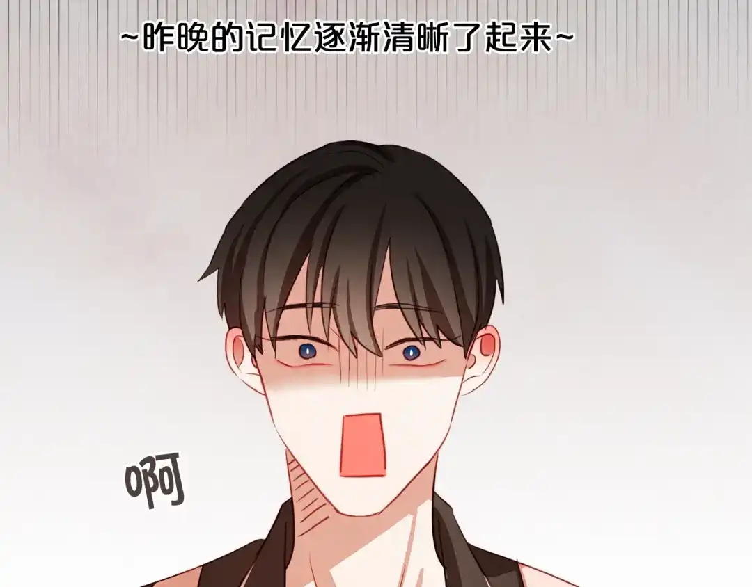 《胡说，哪有什么吸血鬼！》第31话 解酒汤 第114页