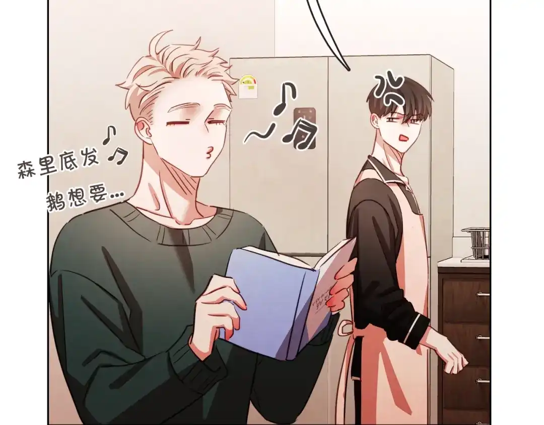 《胡说，哪有什么吸血鬼！》第31话 解酒汤 第91页