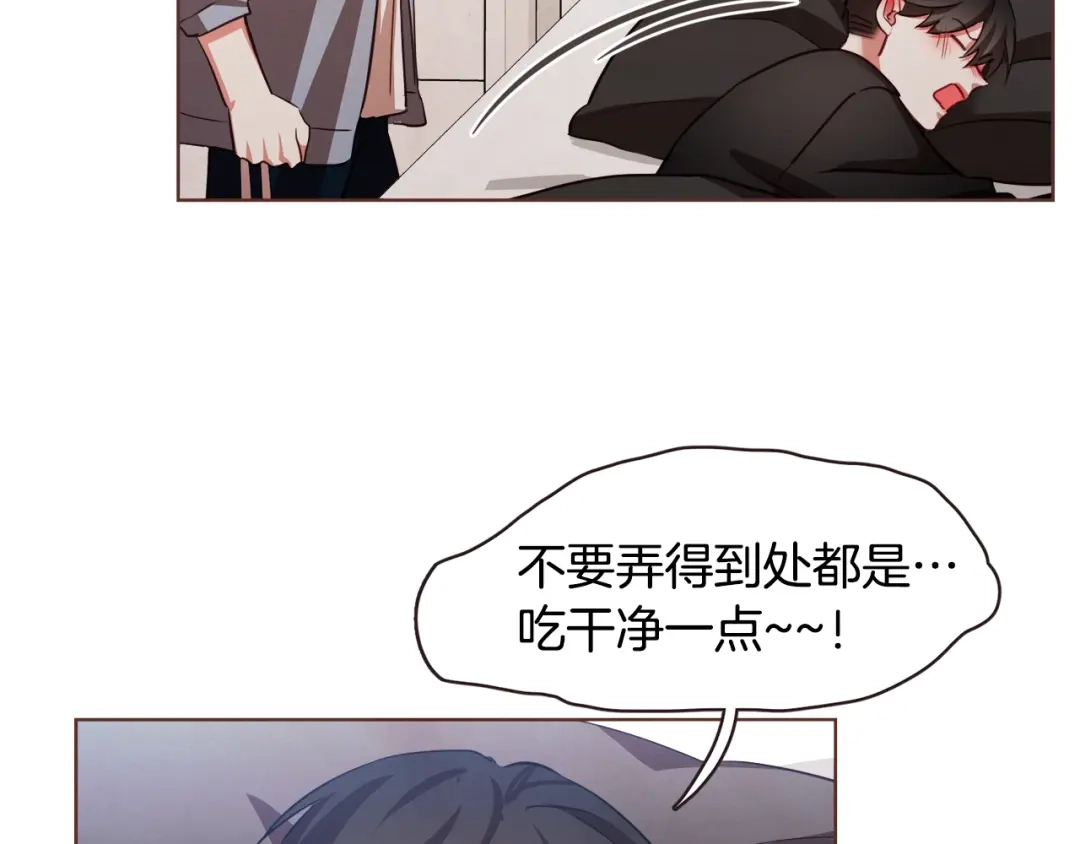 《胡说，哪有什么吸血鬼！》第31话 解酒汤 第20页