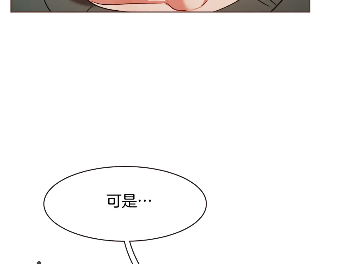 《胡说，哪有什么吸血鬼！》第31话 解酒汤 第81页