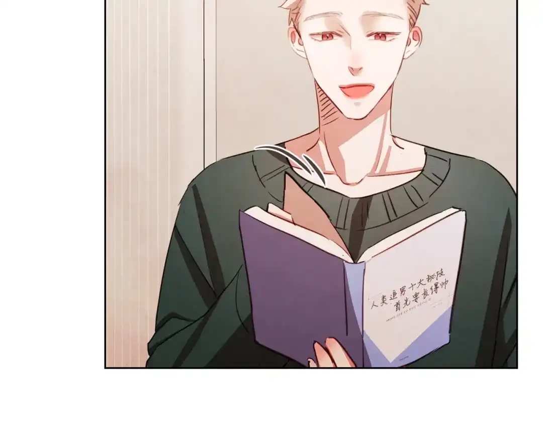 《胡说，哪有什么吸血鬼！》第31话 解酒汤 第89页