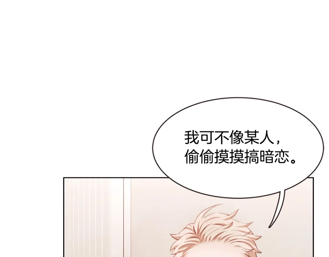 《胡说，哪有什么吸血鬼！》第31话 解酒汤 第88页