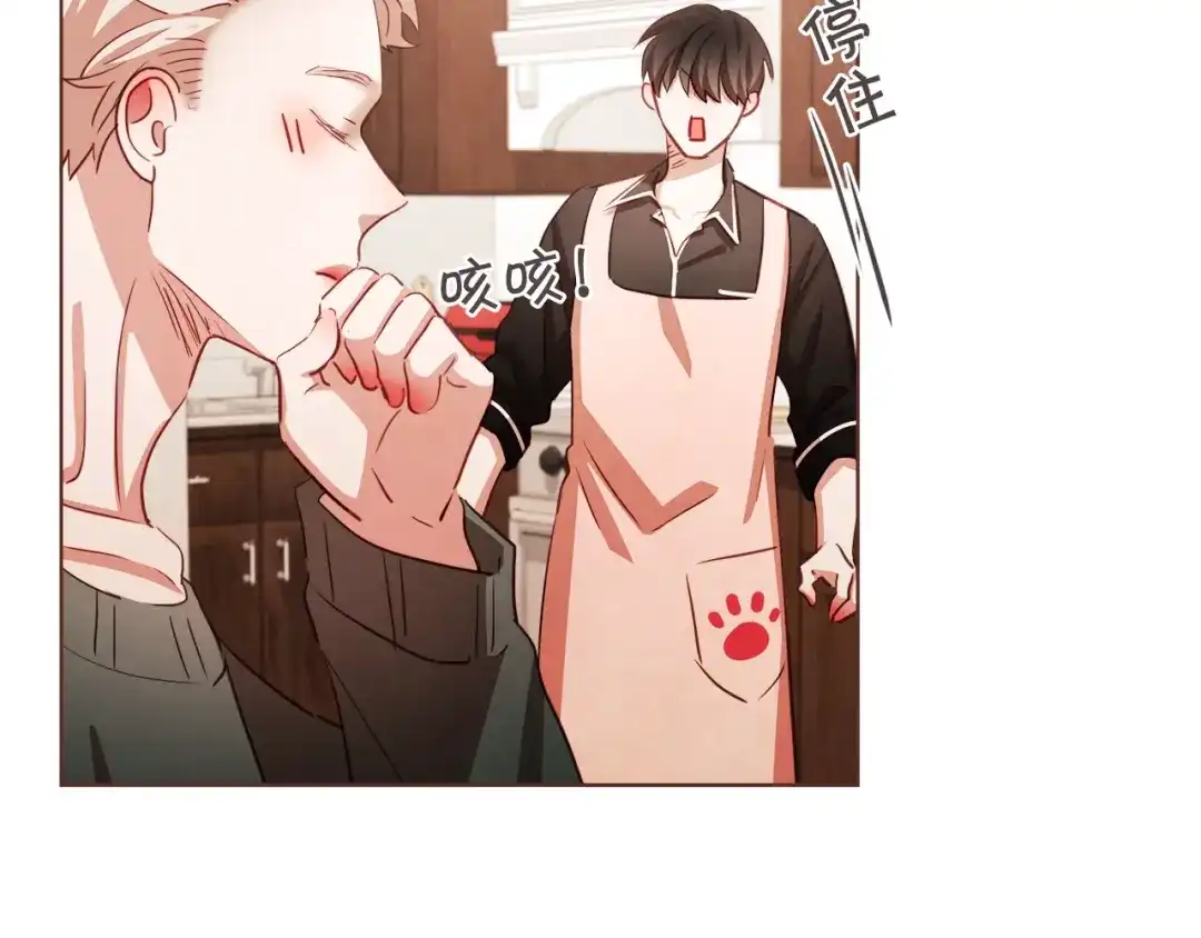 《胡说，哪有什么吸血鬼！》第31话 解酒汤 第103页