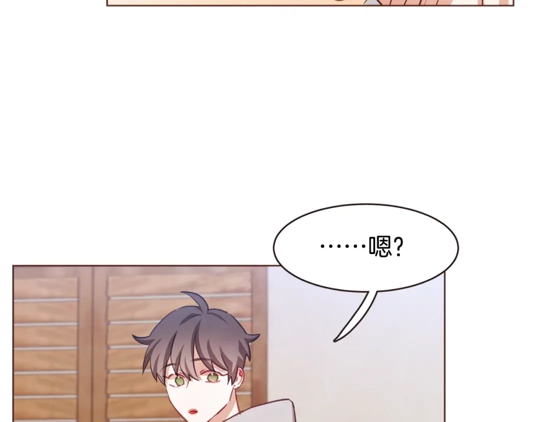 《胡说，哪有什么吸血鬼！》第31话 解酒汤 第26页