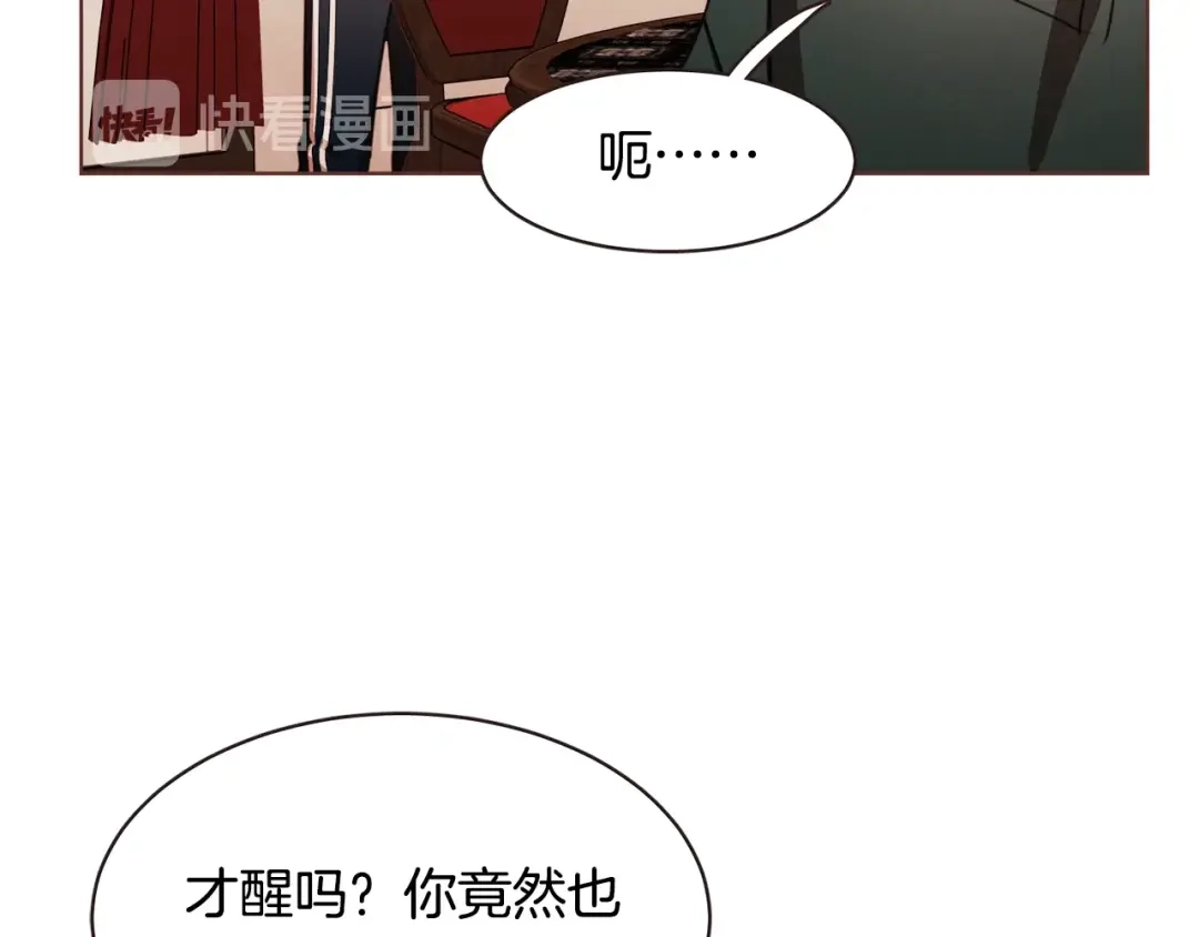 《胡说，哪有什么吸血鬼！》第31话 解酒汤 第97页