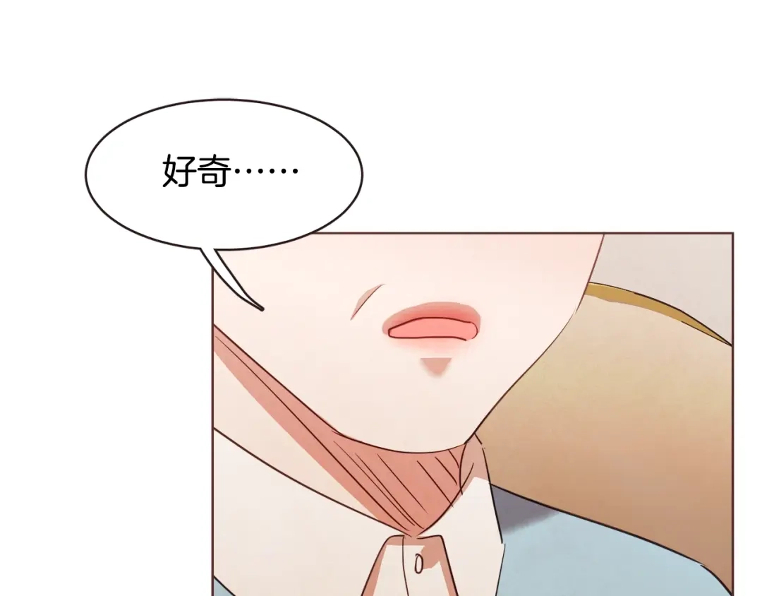 《胡说，哪有什么吸血鬼！》第31话 解酒汤 第41页