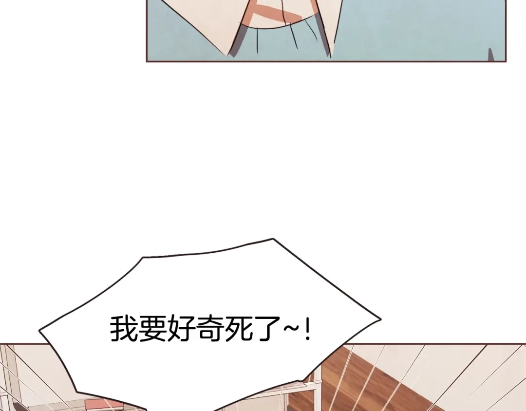《胡说，哪有什么吸血鬼！》第31话 解酒汤 第42页