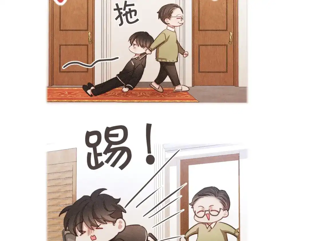 《胡说，哪有什么吸血鬼！》第31话 解酒汤 第46页