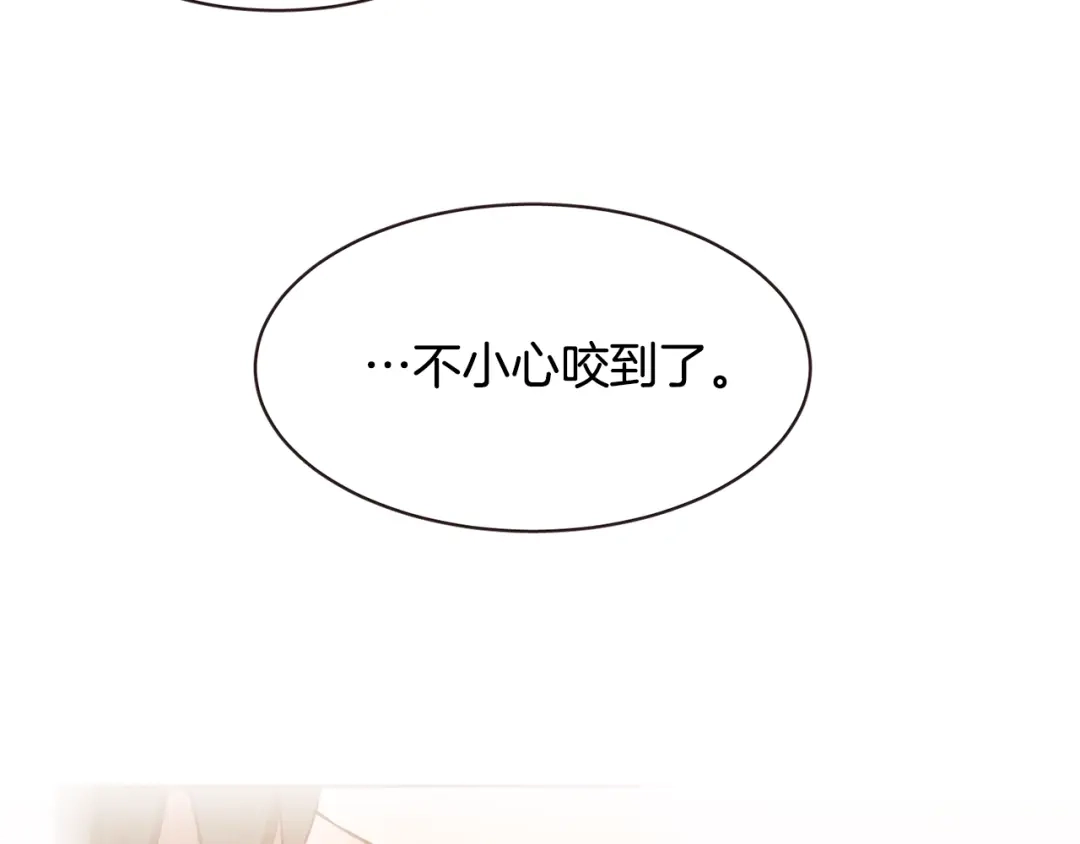 《胡说，哪有什么吸血鬼！》第31话 解酒汤 第131页