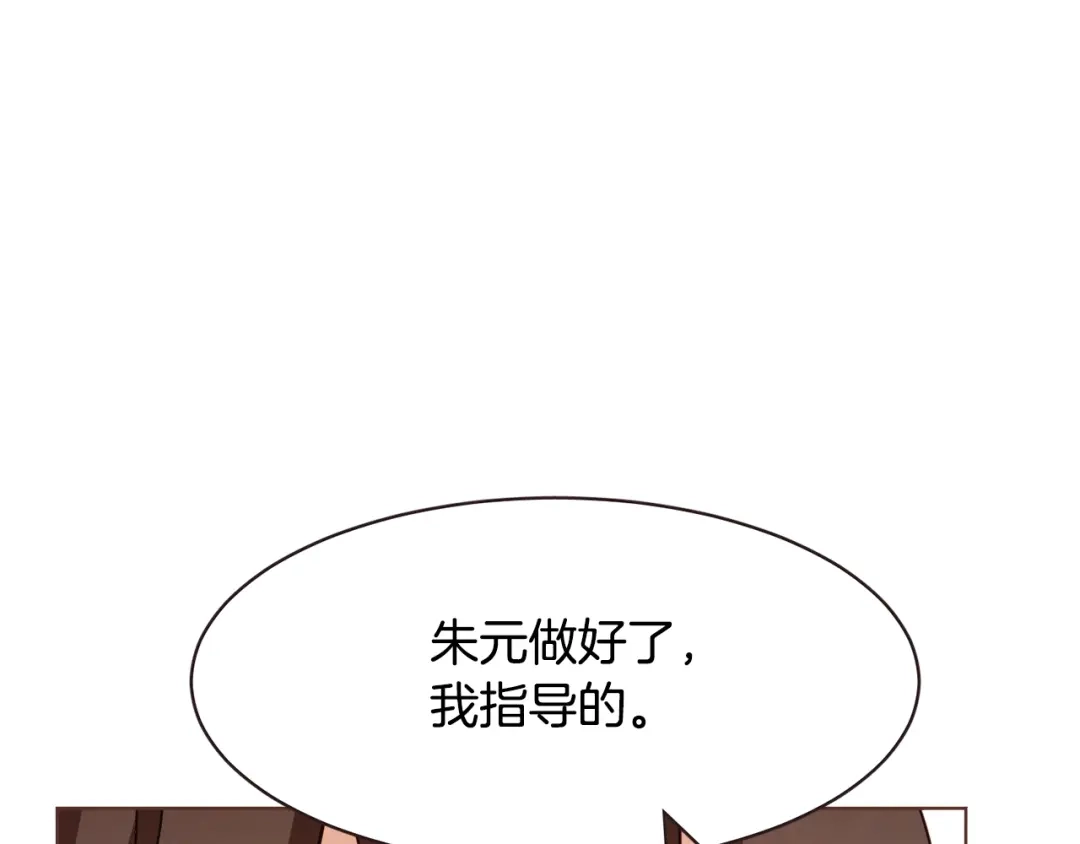 《胡说，哪有什么吸血鬼！》第31话 解酒汤 第122页
