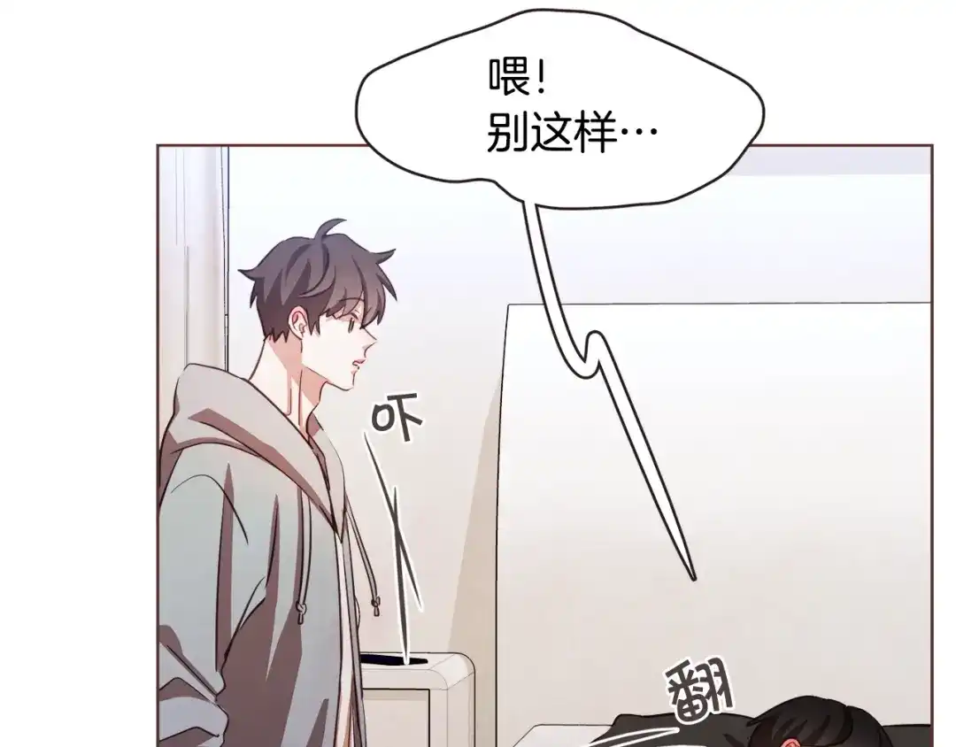 《胡说，哪有什么吸血鬼！》第31话 解酒汤 第19页