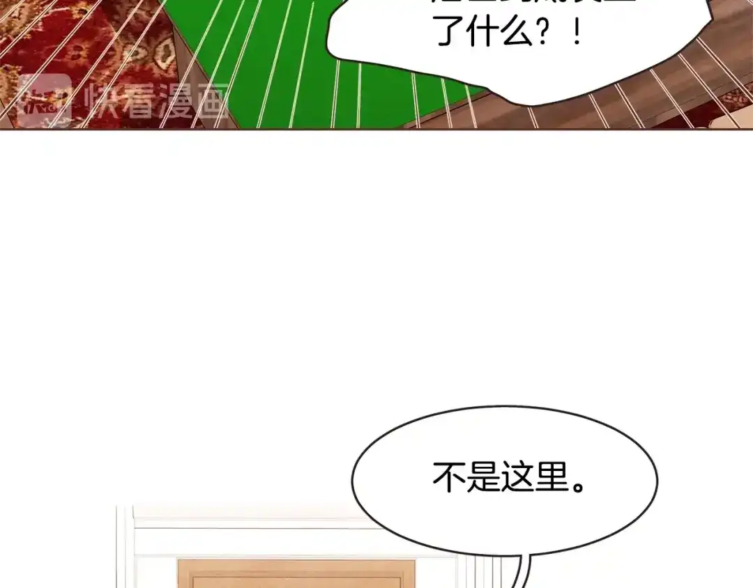 《胡说，哪有什么吸血鬼！》第31话 解酒汤 第44页