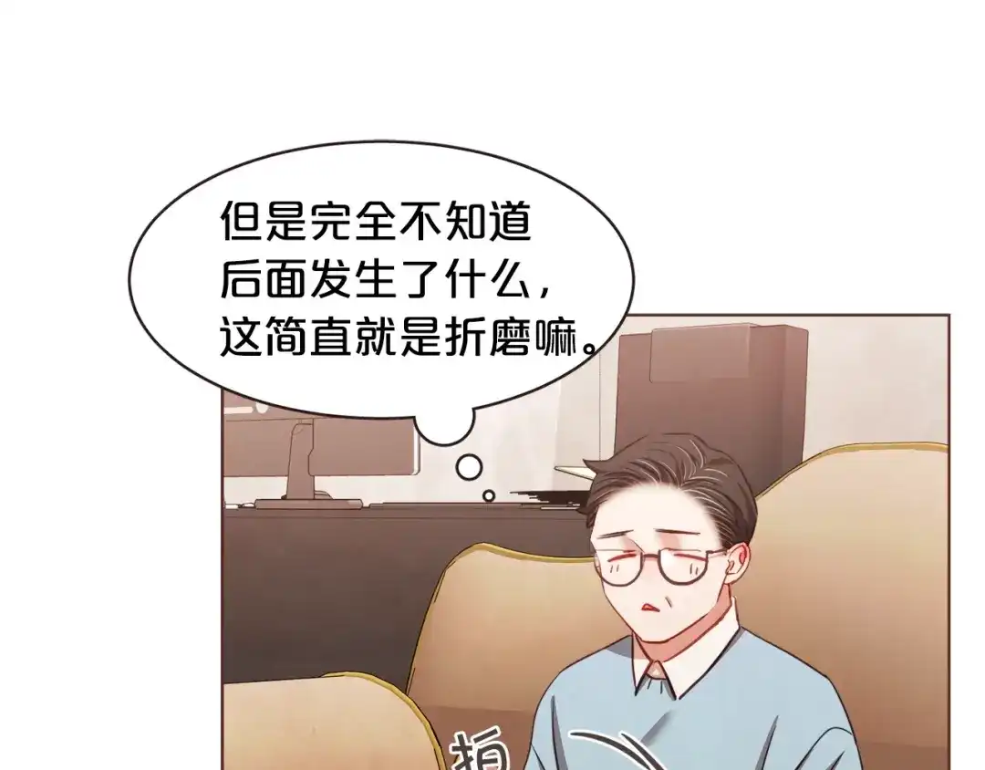 《胡说，哪有什么吸血鬼！》第31话 解酒汤 第49页