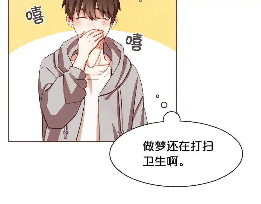 《胡说，哪有什么吸血鬼！》第31话 解酒汤 第24页