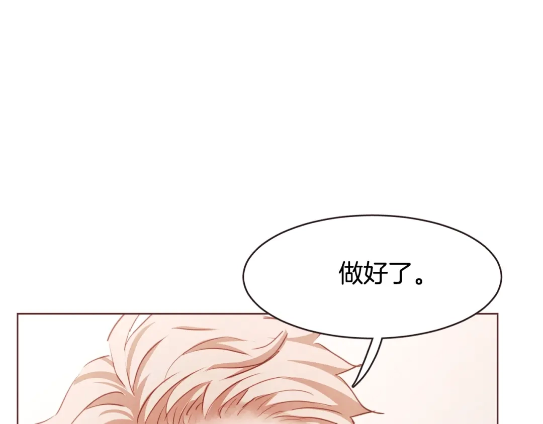 《胡说，哪有什么吸血鬼！》第31话 解酒汤 第79页