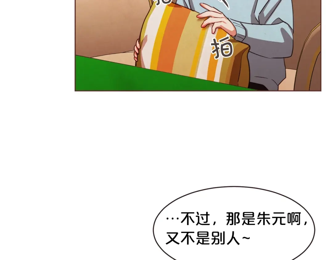 《胡说，哪有什么吸血鬼！》第31话 解酒汤 第50页