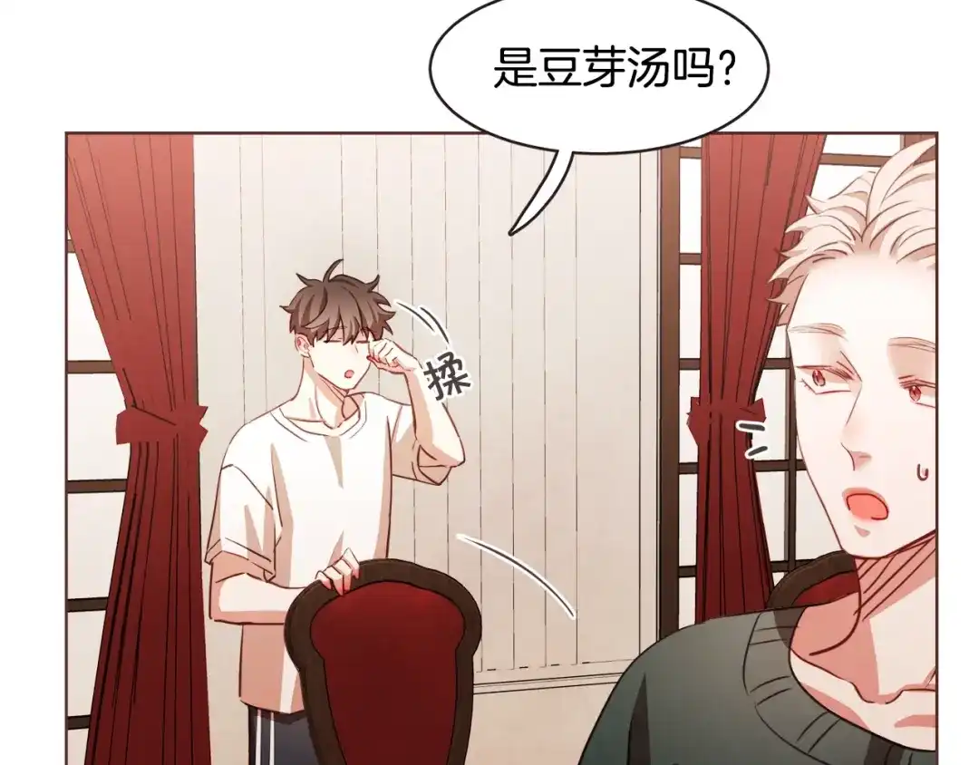 《胡说，哪有什么吸血鬼！》第31话 解酒汤 第96页